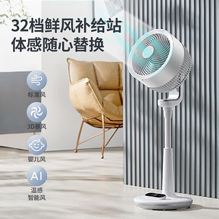 AIRMATE 艾美特 天鹅系列 FA23-RDI110 直流变频 空气循环扇