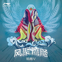 LI-NING 李宁 羽毛球鞋鹘鹰4代女款专业比赛鞋透气耐磨防滑运动鞋