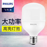 PHILIPS 飞利浦 高亮耐用灯泡大螺口车间超市商用家用天棚灯