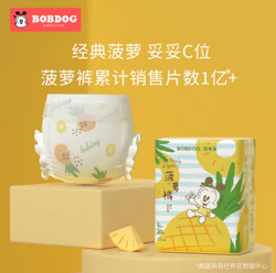 BoBDoG 巴布豆 淘气菠萝 纸尿裤S码72片/箱（任选2件）