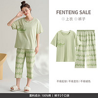 FENTENG 芬騰 夏季純棉家居服（多款選）