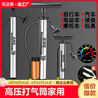 炫湾邦 打气筒自行车家用通用高压泵电动电瓶车汽车便携篮球充气管子冲气