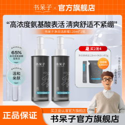 书呆子 净润洁颜蜜氨基酸表活洗面奶深层清洁毛孔温和洁面女120ml