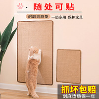 金多乐 防猫抓猫咪剑麻垫子竹编猫抓板窝耐磨不掉屑保护沙发猫爪板猫玩具