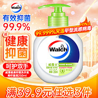 Walch 威露士 健康抑菌洗手液250ml 青柠盈润泡沫丰富易冲洗护手 儿童学生