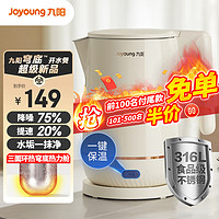 Joyoung 九阳 17WU1B 轻音 电热水壶 1.7L