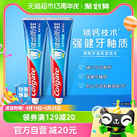 88VIP：Colgate 高露洁 牙膏健齿防蛀250g