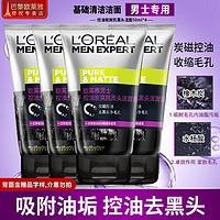 巴黎欧莱雅 欧莱雅（LOREAL）男士洗面奶洁面乳控油清痘深层清洁磨砂抗黑头角质氨基酸男青少年 炭爽抗黑头洁面50ml*4