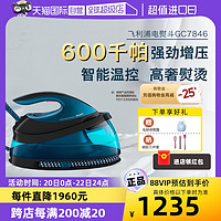 PHILIPS 飞利浦 电熨斗家用挂烫手持烫斗增压蒸汽熨烫机GC7846正品