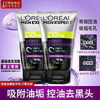 巴黎欧莱雅 欧莱雅（LOREAL）男士洗面奶洁面乳控油清痘深层清洁磨砂抗黑头角质氨基酸男青少年