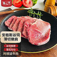 膳之牛&农夫好牛 阿根廷安格斯谷饲嫩肩1kg 原切牛排烧烤火锅