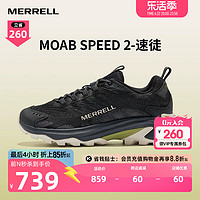 MERRELL 迈乐 SPEED2速徒|户外越野运动跑鞋男女耐磨抓地徒步登山鞋