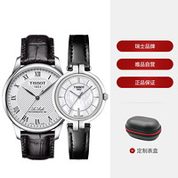 TISSOT 天梭 瑞士天梭表 经典搭配 情侣手表  力洛克+弗拉明戈对表