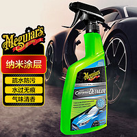 Meguiar's 美光 陶瓷合成护理喷雾镀剂喷雾镀膜养护液体上光剂G200526