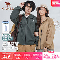 CAMEL 骆驼 冷白皮户外防晒衣24春夏防紫外线轻薄透气防晒外套