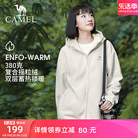 CAMEL 骆驼 抓绒衣女2024春秋新款连帽保暖摇粒绒冲锋衣内胆休闲外套男