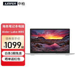 【省100元】中柏笔记本电脑_jumper 中柏 ezbook s7 15.