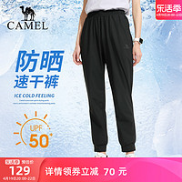 CAMEL 骆驼 速干裤男女夏季薄款户外防晒裤运动徒步登山裤