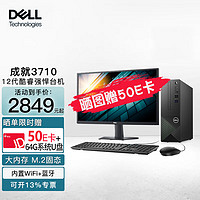 DELL 戴尔 OptiPlex 7080MT i7戴尔台式机