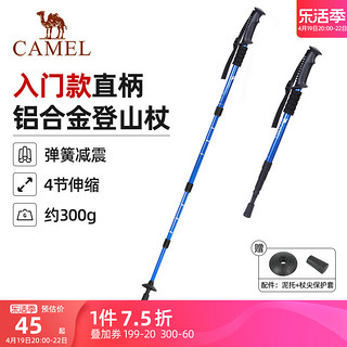 CAMEL 骆驼 登山杖手杖户外徒步爬山轻便携伸缩登山装备铝合金拐杖防身棍