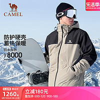 CAMEL 骆驼 三合一情侣冲锋衣