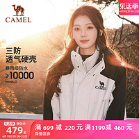 CAMEL 骆驼 风暴户外暴雨防水冲锋衣女三合一工装外套登山服男