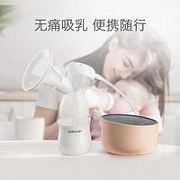 babycare 电动吸奶器电动按摩挤奶器吸力大无痛集奶器静音便携