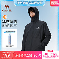 CAMEL 骆驼 冷白皮户外防晒衣男2024春夏新款防紫外线轻薄防晒服