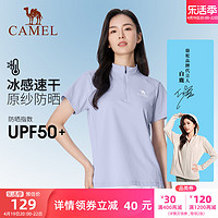 CAMEL 骆驼 户外666骑行服立领速干T恤男女同款原纱防晒短袖上衣