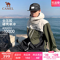 CAMEL 骆驼 户外硬壳单层冲锋衣男女防水外套2024款防暴雨登山服