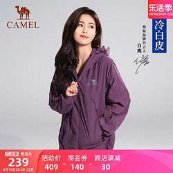 CAMEL 骆驼 冷白皮户外防晒衣女春夏防紫外线凉感冰丝防晒服