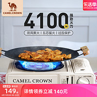 CAMEL 骆驼 家用卡式炉五头户外露营大火力烧烤煎肉火锅炊具卡斯炉便携