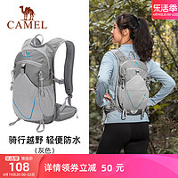 CAMEL 骆驼 户外双肩包