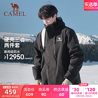 CAMEL 骆驼 户外冲锋衣男女三合一