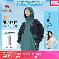 CAMEL 骆驼 冷白皮户外防晒衣女春夏防紫外线轻薄时尚防晒服