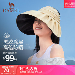 CAMEL 骆驼 贝壳空顶防晒帽女防紫外线大檐遮阳帽子夏季空顶遮脸太阳帽女