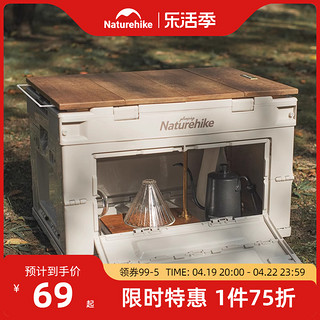 Naturehike 凌越 户外折叠收纳箱 NH20SJ036