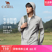 CAMEL 骆驼 户外防晒衣男女冰丝透气防紫外线防晒服皮肤衣外套