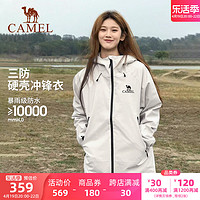 CAMEL 骆驼 户外硬壳单层冲锋衣男女同款2024春新三防防水外套行侠登山服