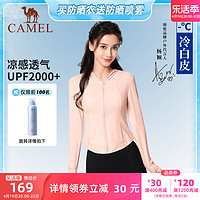 CAMEL 骆驼 冷白皮户外原纱短款防晒衣女冰感修身显瘦防晒服