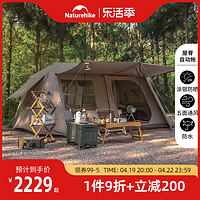 Naturehike 屋脊 13 自动帐篷 CNH22ZP004