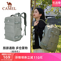 CAMEL 骆驼 休闲系列 旅游通勤双肩包 两色可选