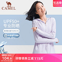 CAMEL 骆驼 户外防晒衣女upf50防紫外线防晒服薄款冰丝面膜衣