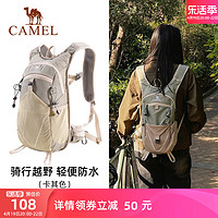 CAMEL 骆驼 双肩包徒步运动书包男女大学生越野跑骑行户外旅行登山包背包