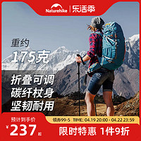 Naturehike 挪客碳纤维折叠登山杖五节碳素超轻伸缩手杖男女户外专业爬山装备