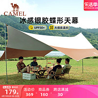 CAMEL 骆驼 鲲鹏 天幕帐篷 A2S3NA118-1