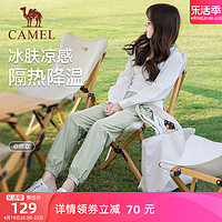 CAMEL 骆驼 户外冰丝防晒裤女凉感2024夏季情侣同款透气运动速干灯笼长裤