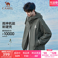 CAMEL 骆驼 [雨神]骆驼户外冲锋衣男女防风防水外套春季薄款旅游骑行功能服装