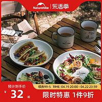 Naturehike 挪客野餐搪瓷餐具户外露营野营盘子杯子碗便携野炊装备