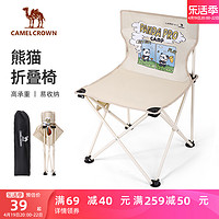 CAMEL 骆驼 户外熊猫IP折叠凳钓鱼椅露营野营装备靠背美术生写生折叠椅子